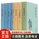 楊家將演義+說(shuō)岳全傳+三俠五義+兒女英雄傳+隋唐演義+小五義+大明英烈傳+續小五義（全八冊）中國古典