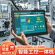 創(chuàng)視尚工控一體機(jī)觸摸屏工業(yè)平板電腦顯示器嵌入式工控機(jī)一體機(jī)定制 10.1英寸工業(yè)顯示屏