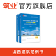 筑業(yè)山西建筑工程資料表格填寫范例與指南 山西范例書 資料員參考必備