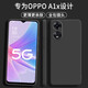 顏凡 oppoA1x手機(jī)殼OPPO A1x 5G新款液態(tài)硅膠PHJ110鏡頭全包圍防摔超薄男女保護(hù)套 OPPO A1x 5G【靜夜黑】單殼