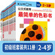 公文式教育:腦開發(fā)綜合訓(xùn)練營 【初級班】2-4歲 （套裝共11冊）京東專享 幼兒啟蒙兒童游戲書認(rèn)知幼教