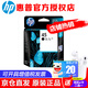 惠普（HP）45/51645A原裝墨盒適用hp 830c/850C/710c/1280c打印機(jī) HP45黑色墨盒（約930頁(yè)）
