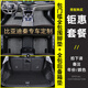適用于比亞迪秦pro腳墊秦DM秦100 80 EV500秦PLUS專(zhuān)用腳墊大全包圍包門(mén)檻汽車(chē)腳墊 秦-專(zhuān)用【包門(mén)檻 雙層腳墊-全包后備箱墊】留言顏色