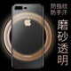 果不凡 適用蘋(píng)果7/8plus手機殼超薄磨砂iPhone7plus保護套防摔新se全包鏡頭透明男女款 蘋(píng)果7p/8plus【透砂黑】-超薄款-裸機手感