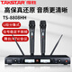 得勝（TAKSTAR） TS-8808HH無線話筒一拖二U段可調(diào)頻舞臺k歌家用婚慶會議主持麥克風公司會議領(lǐng)導講話無線話筒 TS-8808HH手持話筒（會議/主持/唱歌） 官方標配