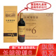 長(cháng)城干紅葡萄酒特制6/特制7方盒禮盒裝干紅葡萄酒 整箱6瓶*750ml 長(cháng)城特制6方盒6瓶*750ml