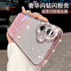 虎克船長(cháng) 閃鉆全包鏡頭適用新款蘋(píng)果17手機殼iphone16promax高級感小眾女款15pro輕奢14高端13透明12保護套 【少女粉】閃鉆邊-漸變閃粉 iPhone 17