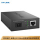 普聯(lián)百兆單模單纖光纖收發(fā)器 光電轉(zhuǎn)換器 TL-FC111B