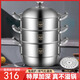大廚幫特厚316不銹鋼蒸鍋家用雙三層蒸包子饅頭蒸鍋大號加大36-40cm以上 特厚316鋼一體成型鍋 3層 36cm