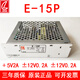 創(chuàng)聯(lián)創(chuàng)聯(lián)E-15P柴油機船監(jiān)控儀專用電源開關(guān)+5V2A ±12V0.2A ±12V0.2A
