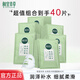 相宜本草（INOHERB）面膜 蓮花沁潤生水補水保濕提亮面膜輕薄貼膚清爽不粘膩夏季學生 40片