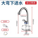 飛羽快熱飛羽電熱水龍頭加熱器即熱式廚房寶過水速熱家用衛(wèi)生間速熱包安裝 白色