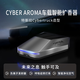 香雅堂車(chē)載香薰機高檔汽車(chē)香水擺件tesla香薰賽博智能負離子汽車(chē)香薰氛 黑冰+空谷幽蘭+深海之藍