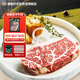 潮香村 浸腌整切調(diào)理西冷牛排（2.13kg/10片含醬包）牛扒牛肉生鮮