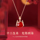 十二生肖純銀項(xiàng)鏈女紅瑪瑙輕奢吊墜本命年七夕情人節(jié)禮物送女朋友 福龍項(xiàng)鏈【輕奢禮盒】 精美禮盒