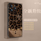 迷炫【進(jìn)口素皮】適用蘋(píng)果16promax手機殼iPhone16手機保護套女款豹紋幸運葫蘆時(shí)尚輕奢超薄全包防摔 黑色【豹紋幸運葫蘆】立體浮雕+全包防摔 iPhone16ProMax