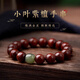 石傳百世小葉紫檀木手串男士手鏈轉(zhuǎn)運珠念珠生日禮物送男友老公父親節(jié)禮物 小葉紫檀手串【深色玉】