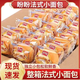 盼盼法式小面包整箱獨立包裝香奶味軟面包營養(yǎng)早餐代餐休閑零食點心 盼盼小面包595g【約30包】