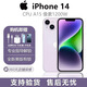 iPhone美版機 Apple 蘋(píng)果 iPhone 14plus 三網(wǎng)通 拆封激活全新手機 14 紫色 6.1寸 128GB 美版有鎖+開(kāi)孔
