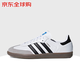 阿迪達(dá)斯ADIDAS SAMBA三葉草T頭鞋德訓(xùn)板鞋運(yùn)動(dòng)鞋 JENNIE同款 B75806 37