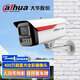dahua大華夜視王2.0全彩攝像頭400萬槍機POE網(wǎng)絡(luò)攝像機錄音安防監(jiān)控器手機遠程 DH-IPC-HFW2449M-A-LED 3.6MM