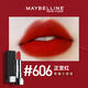 美寶蓮口紅絕色持久唇膏絲絨啞光妝效滋潤保濕不易脫妝送女友女生禮物 霧感啞光 606# 3.9g