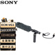 索尼（SONY）ECM-VG1駐極體電容麥克風 卡農口有線話筒（適用于所有卡農接口的攝像機）