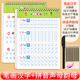 語(yǔ)見(jiàn)兒童字帖漢字筆畫(huà)筆順幼兒園中班大班3-6歲初學(xué)者凹槽練字帖數字0-100拼音幼小銜接練字本貼全套 筆畫(huà)漢字+拼音聲母韻母