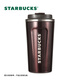 星巴克（Starbucks）星巴克魅力款桌面杯473ml保溫保冷杯水杯企業(yè)采購(gòu)生日禮物