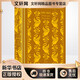 傲慢與偏見(jiàn) 企鵝布紋經(jīng)典 簡(jiǎn) 奧斯丁作品集 上海譯文出版社