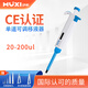 滬析（HUXI）移液器單道微量可調移液槍微量加樣器支架送吸頭實(shí)驗室 HYD-20B