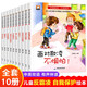 兒童反霸凌啟蒙繪本全套10冊(cè)正版圖書(shū) 拒絕校園霸凌讓孩子勇敢對(duì)校園暴力說(shuō)不幼兒園自我保護(hù)意識(shí)培養(yǎng)安全教育繪本閱讀不要欺負(fù)我防霸凌書(shū)籍