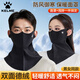 卡爾美（KELME）滑雪護(hù)臉面罩冬季口罩騎行防風(fēng)寒圍脖保暖圍巾戶外騎車防凍男女