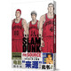 【當當 正版包郵】灌籃高手 名偵探柯南 圣斗士星矢 喬喬的奇妙冒險 時(shí)光代理人 刺客伍六七 工作細胞等套裝單冊自選 經(jīng)典日韓大陸熱血動(dòng)漫漫畫(huà)圖書(shū) 來(lái)源——《灌籃高手》電影設定集
