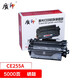 質(zhì)印適用惠普55A硒鼓P3015DN墨盒M521dw碳粉P3011打印機(jī)m525f墨粉CE255a CE255A硒鼓