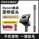 芬朗 配Dyson戴森吸塵器寵物吸頭V6V7V8V10V11毛發(fā)剃毛器貓狗毛刷配件 長(zhǎng)毛專用+轉(zhuǎn)接頭+延長(zhǎng)管