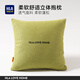 海瀾之家（HLA）抱枕靠枕靠墊夾腿腰靠午睡枕簡(jiǎn)約沙發(fā)床頭腰墊抱枕套汽車(chē)睡覺(jué)辦公 簡(jiǎn)約-抹綠，45*45cm 45cm*45cm 含枕芯