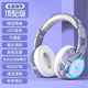 瞄音適用華碩天選6/5/4拯救者筆記本手機無線藍牙有線電腦耳機頭戴式 詩意白 華碩天選6/6pro（適用）