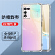 驅(qū)馳適用 OPPO K9S手機(jī)殼四角防摔全包邊氣囊保護(hù)套透明軟殼手機(jī)套防摔殼男女款簡約 OPPO K9S手機(jī)殼【四角防摔】