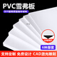 銷(xiāo)鍵PVC發(fā)泡板泡沫硬板高密度廣告建筑沙盤(pán)模型制作材料手工diy雪弗板 600mm*800mm*5mm(4張)
