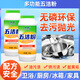 杜爾.德澳五潔粉多功能去污不銹鋼水槽除銹除垢廚房油污清潔劑清潔去污粉 【買3送2#到手5瓶】巨巨劃算