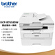 兄弟(brother) DCP-B7658DW 黑白激光一體機（34ppm 有線(xiàn)無(wú)線(xiàn) 遠程 自動(dòng)雙面 AirPrint 自動(dòng)輸稿器）