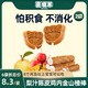 喜滋羊陳皮雞內(nèi)金山楂棒棒糖-片3歲嬰寶寶兒童0無糖精6劑添加1一2小零食 2袋  益生元有益腸道 老少皆宜