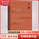 毛姆經(jīng)典作品集 刀鋒 蘭登書(shū)屋典藏本 毛姆晚年作品 果麥經(jīng)典