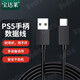 原焋 ps5手柄數據線(xiàn)type-c電腦連接線(xiàn)sony手柄線(xiàn)索尼Xbox Series x s充電線(xiàn)加長(cháng)1.5米pc線(xiàn)
