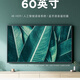 小米電視4A60英寸 2+8內存 4K超高清語(yǔ)音智能wifi網(wǎng)絡(luò ) 液晶大屏電視機 60英寸 小米4A60 掛架版