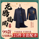 高檔中山裝唐裝壽衣男士女士老年人全套下葬服飾用品沖喜壽衣送老衣服純棉云錦真絲面料 男款【新中式-福瑞永享】7件套-全套配件贈(zèng)送