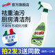 scala油煙機清潔劑廚房油污專業(yè)強力清潔劑爐灶墻磚重油污油壓機清潔劑 750ml*1瓶裝