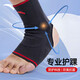 安踏（ANTA）護(hù)踝腳踝扭傷后護(hù)具保暖套崴腳腕籃球運(yùn)動醫(yī)韌帶拉傷用踝關(guān)節(jié)固定