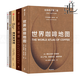 咖啡書籍5本 世界咖啡地圖+手工咖啡+新規(guī)則+咖啡必修課+咖啡彩繪拉花63款 咖啡書籍入門教程 沖煮泡技巧方法 甜點(diǎn)食譜 知識(shí)百科 咖啡師飲品咖啡書籍